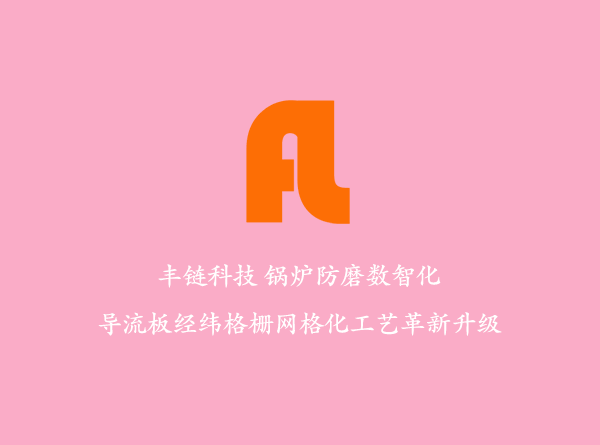 国产金属合金材料在压铸业的应用